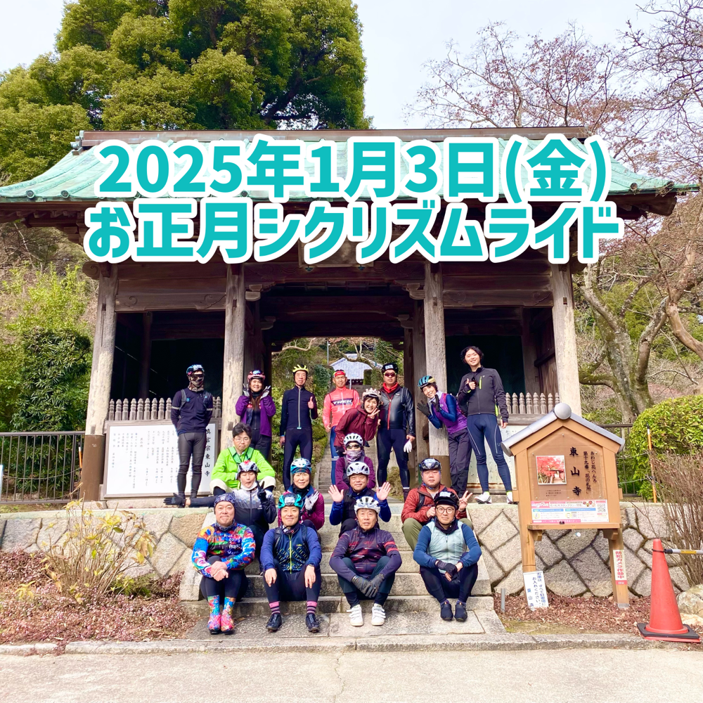 淡路島　兵庫県　自転車