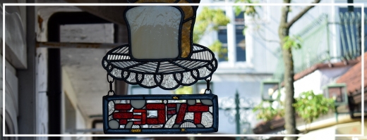 「チョコシナ」HPへのリンク
