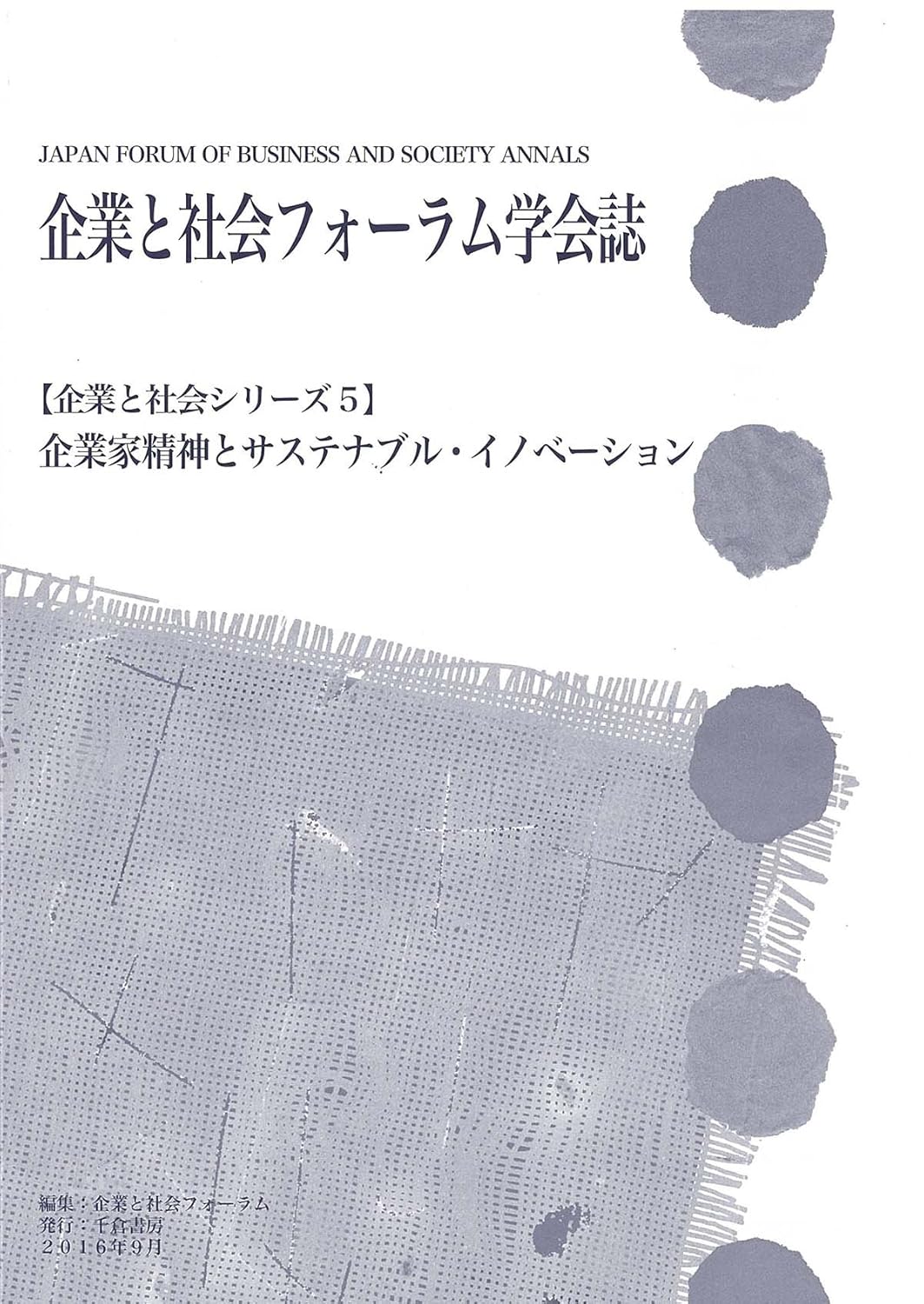 学会誌 / Journal(既刊分) - JFBS 学会誌 / Journal(既刊分) - JFBS