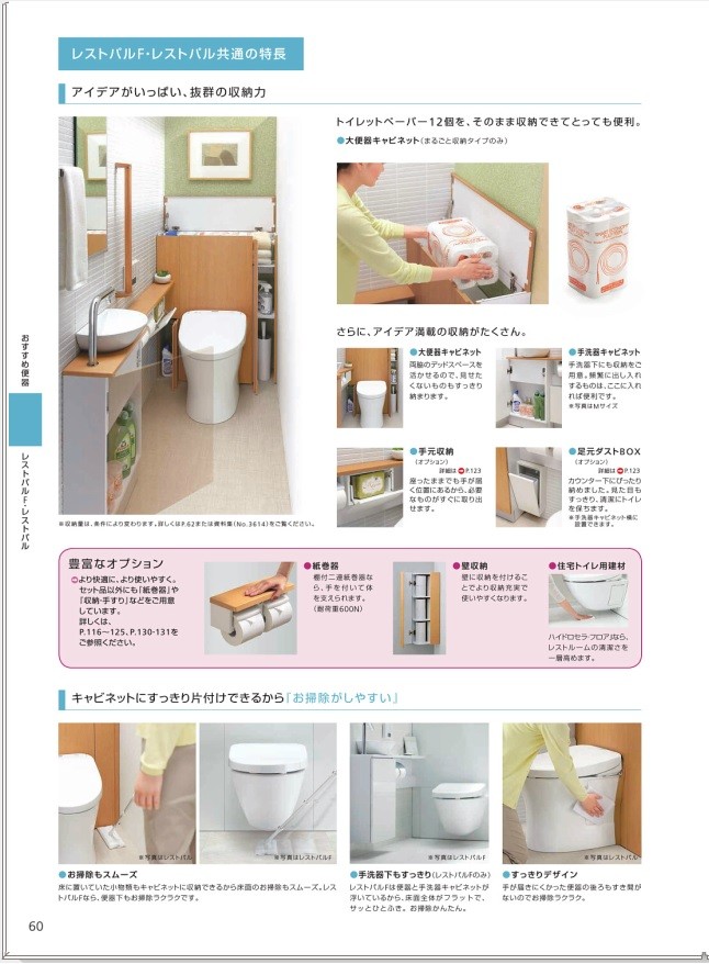 TOTO WEBカタログより