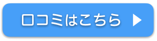 民族衣裳文化普及協会の口コミはこちら