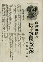 The article from Kingu magazine, September 1925