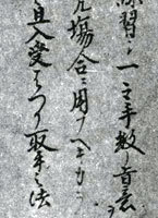 Description of tuiti in Itosu jyukkun, 1908