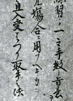 A description of the handle in "Itosu Ten Lessons" (Meiji 41).