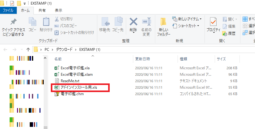 Excel電子印鑑で認印を作成する方法 リステージプラス