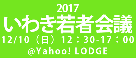 トップ Npo法人タタキアゲジャパン 福島県いわき市 トップ Npo法人タタキアゲジャパン 福島県いわき市