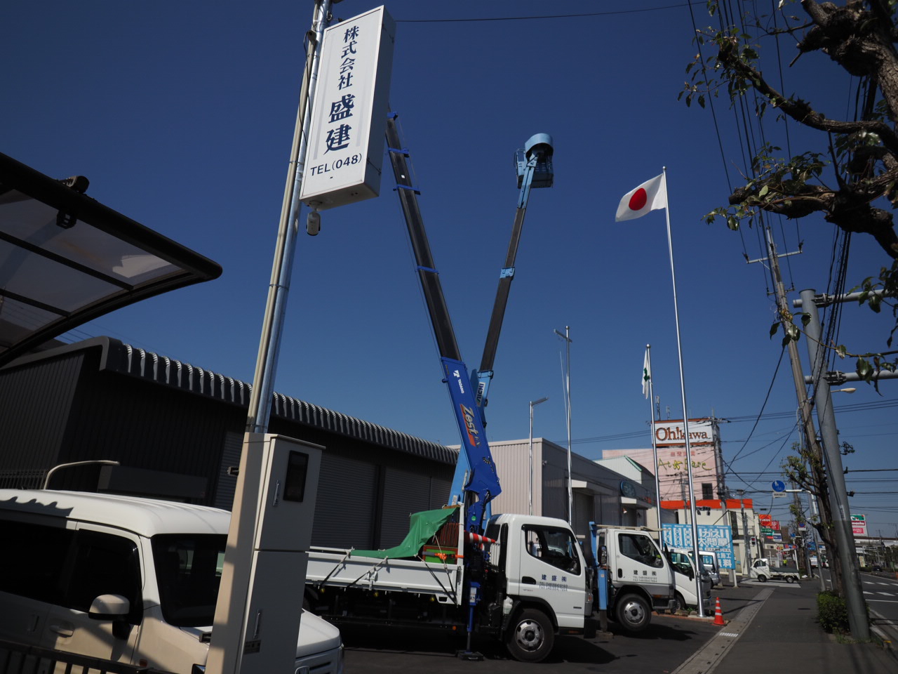 会社案内 アルミ製旗 フラッグ ポール 幟 のぼり ポールの施工 修理 物品販売専門 さいたま市の株式会社盛建 会社案内 アルミ製旗 フラッグ ポール 幟 のぼり ポールの施工 修理 物品販売専門 さいたま市の株式会社盛建