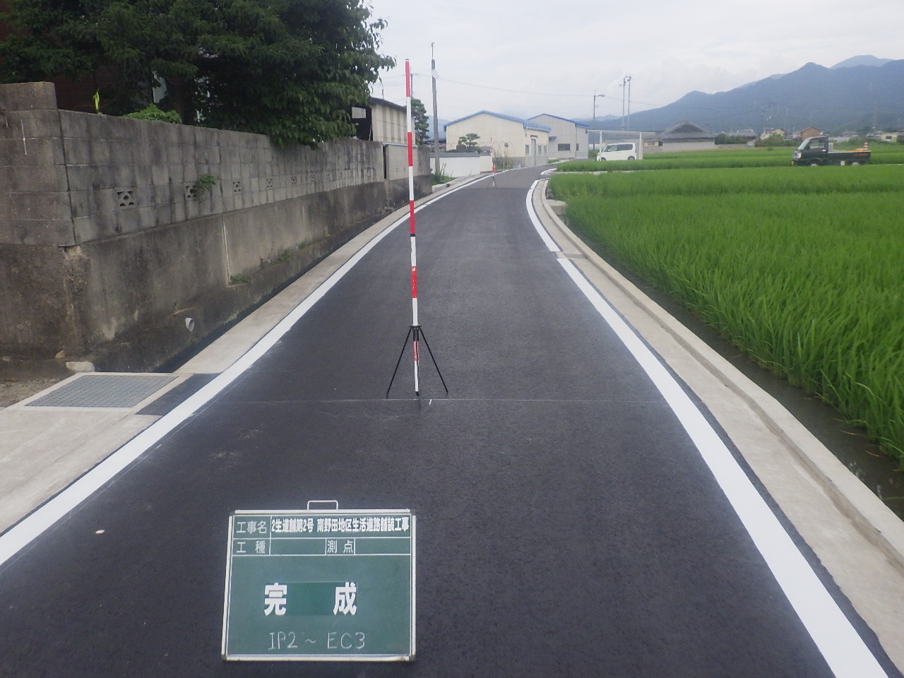 2生道舗第2号南野田地区生活道路舗装工事