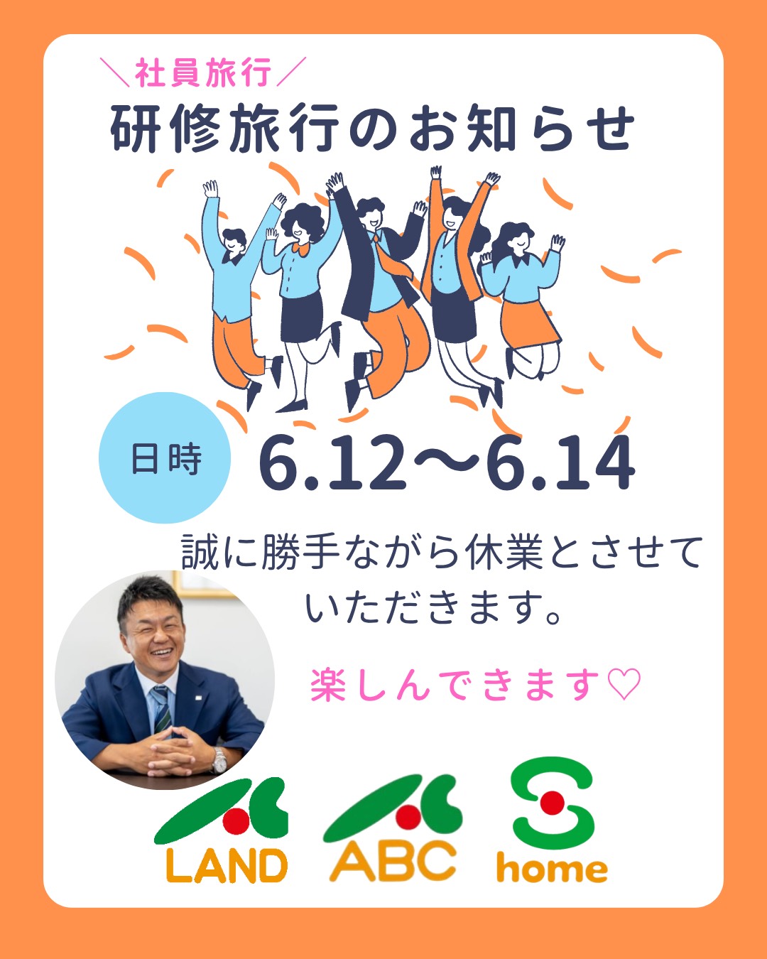 臨時休業のお知らせ