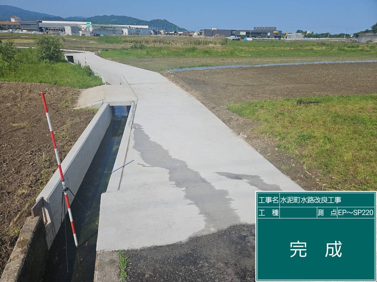 水泥町水路改良工事