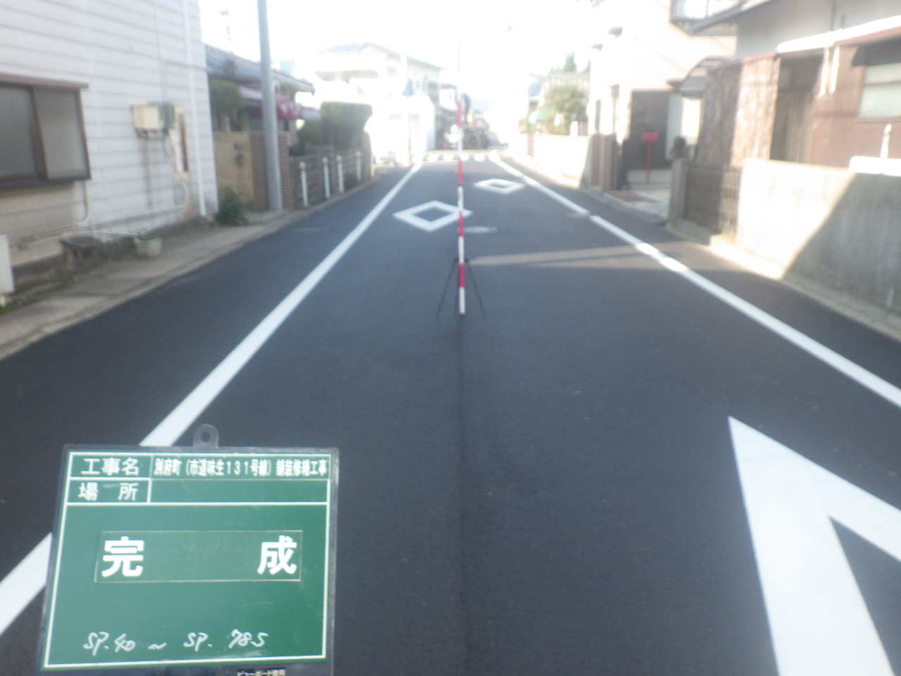 別府町（市道味生１３１号線）舗装修繕工事