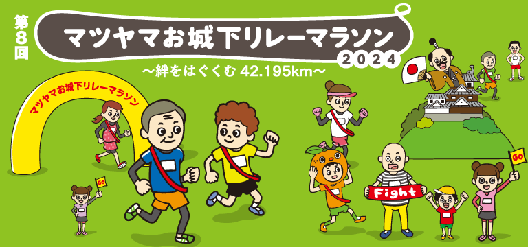 リレーマラソンに参加しました♪
