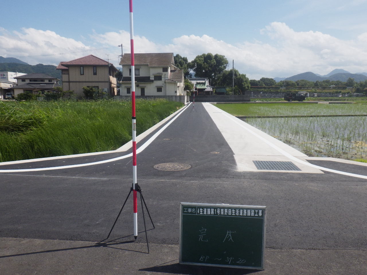 4生道舗第1号南野田生活道路舗装工事