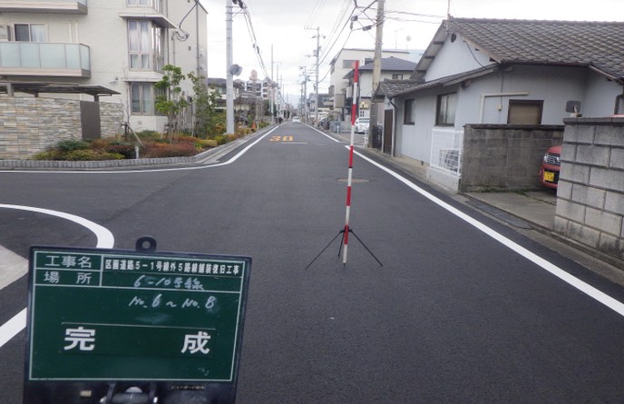 区画道路5-1号線外5路線舗装復旧工事