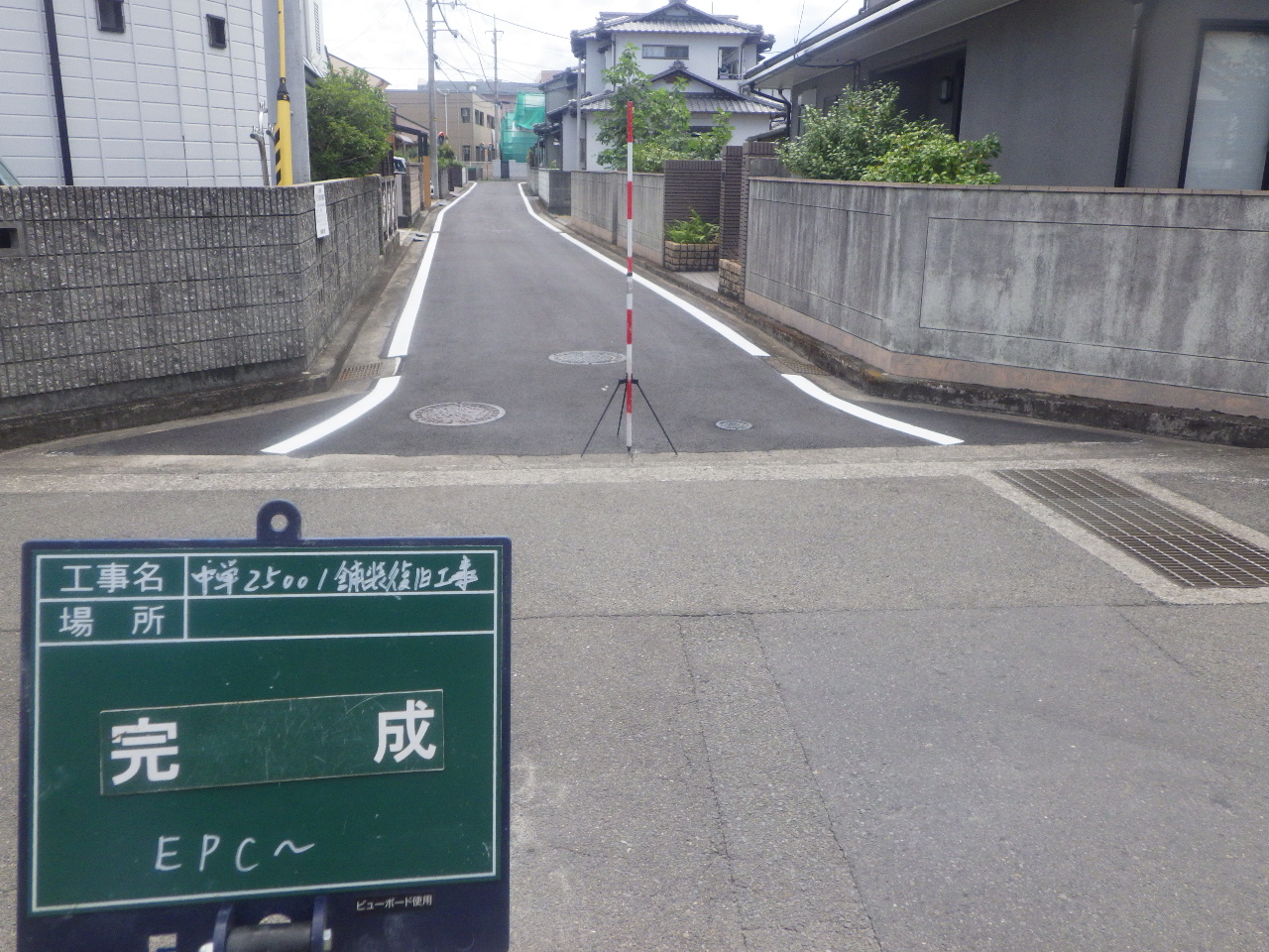 中単-25001舗装復旧工事