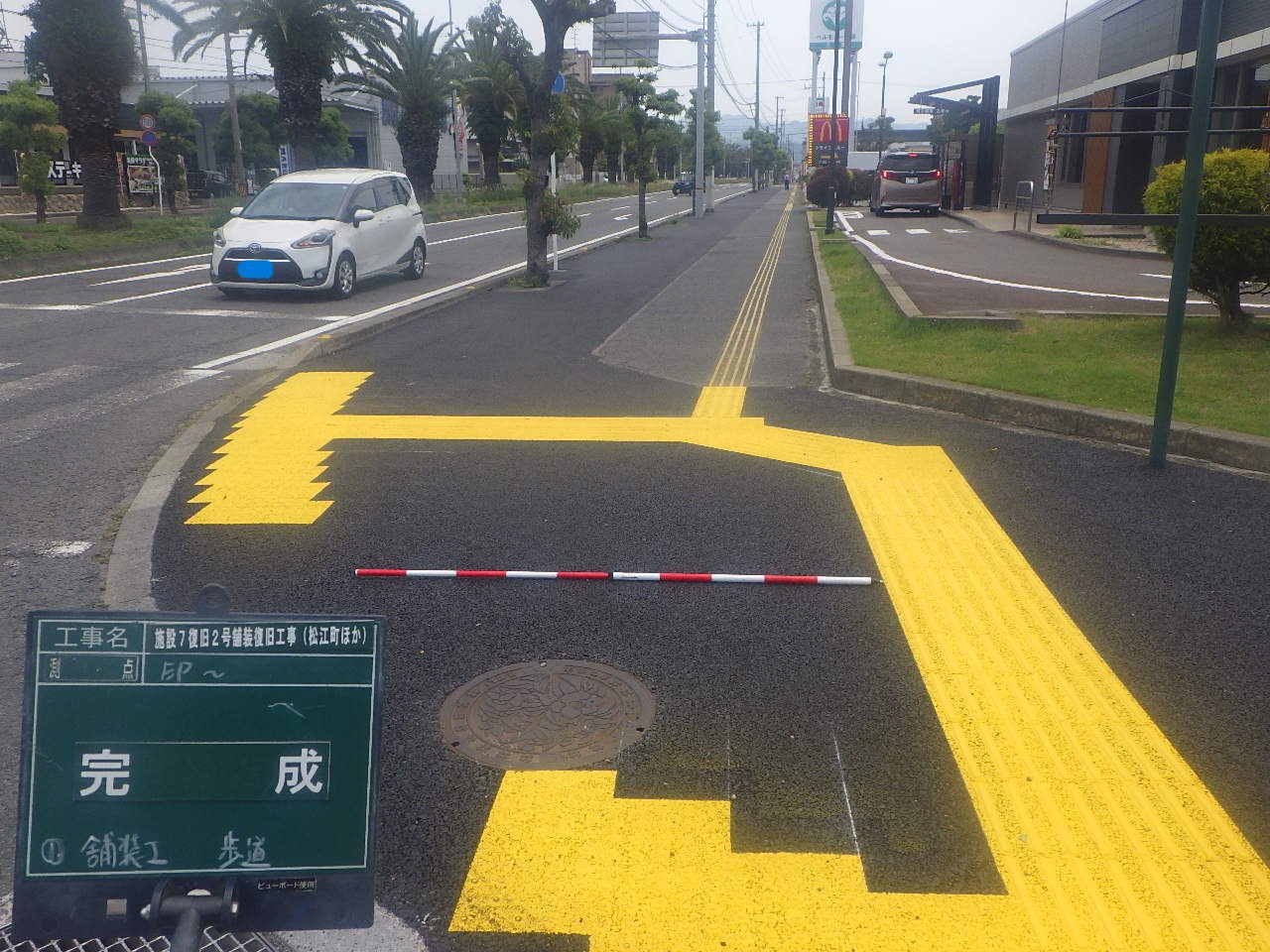 施設7復旧2号舗装復旧工事（松江町ほか）