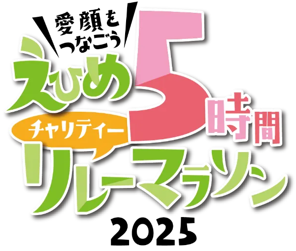 リレーマラソンに参加しました♪