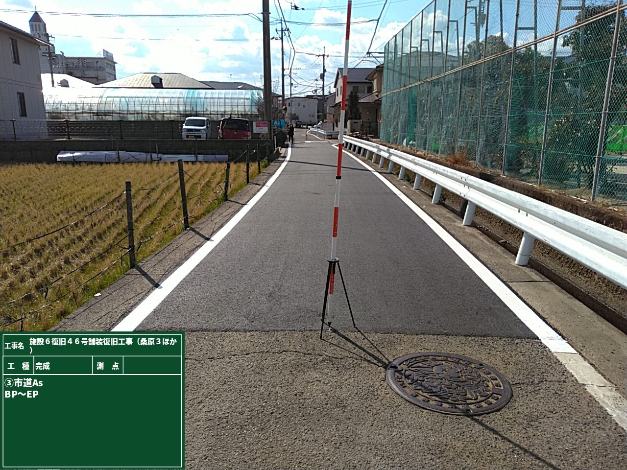施設6復旧46号舗装復旧工事（桑原3ほか）