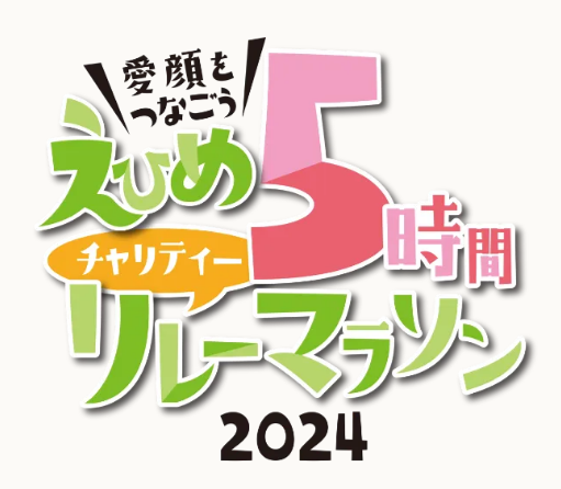 リレーマラソンに参加しました♪