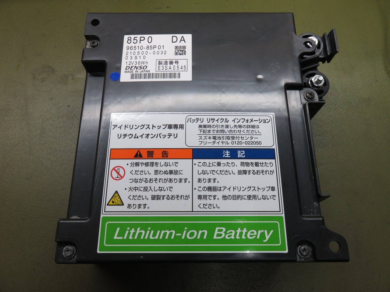 ワゴンr エネチャージ リチウムイオンバッテリ水没 村岡カーユニットリペア ワゴンr エネチャージ リチウムイオンバッテリ水没 村岡カーユニットリペア