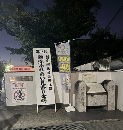笑顔と熱気！が溢れる「納涼ふれあい夏祭り」をレポート！