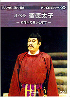深見東州・活動の歴史DVD テレビ放送シリーズ9 たちばな出版