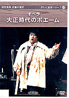 深見東州・活動の歴史DVD　テレビ放送シリーズ19　たちばな出版