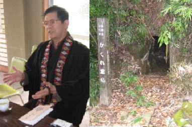 光明寺を訪ねて