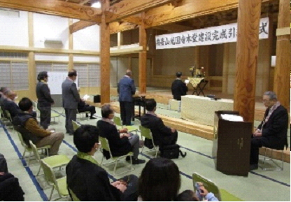 本堂建設完成引き渡し