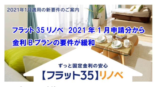 お金 ローン 税金 フラット35等住宅ローン 不動産取引ガイド 売らせてください 買わせてください 前橋市不動産売却専門ナビ 甚不動産相談事務所へ お金 ローン 税金 フラット35等住宅ローン 不動産取引ガイド 売らせてください 買わせてください 前橋市不動産売却専門ナビ 甚不動産相談事務所へ
