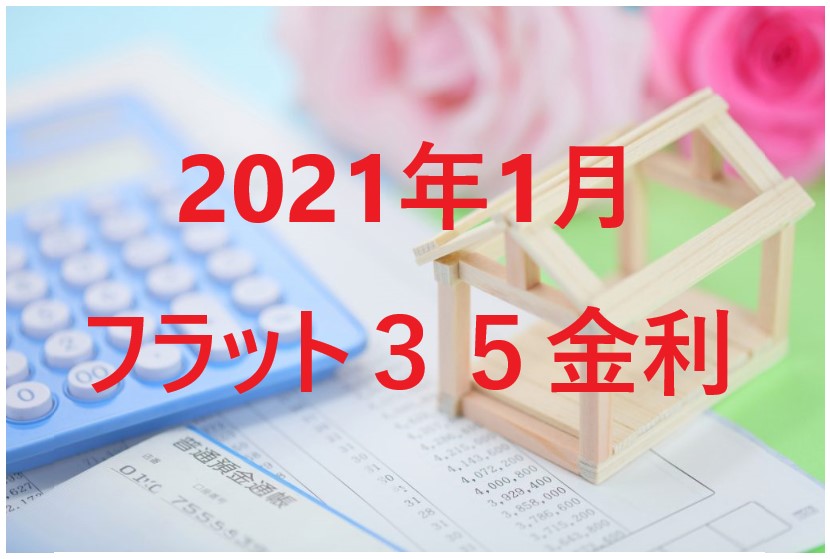 お金 ローン 税金 フラット35等住宅ローン 不動産取引ガイド 売らせてください 買わせてください 前橋市不動産売却専門ナビ 甚不動産相談事務所へ お金 ローン 税金 フラット35等住宅ローン 不動産取引ガイド 売らせてください 買わせてください 前橋市不動産売却専門ナビ 甚不動産相談事務所へ