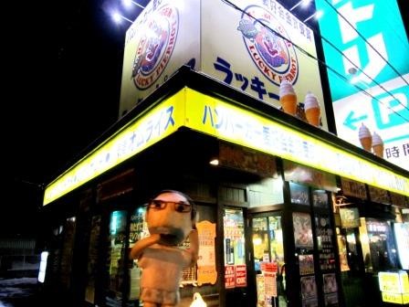 ラッキーピエロの当たり!