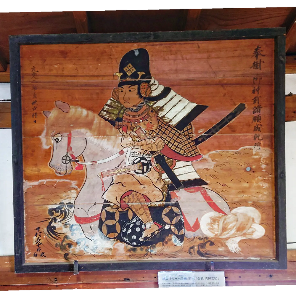佐々木信綱 宇治川合戦先陣之図に解説文 - 十社大神（十社の宮）【公式