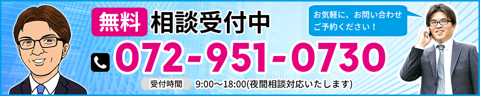 相談受付用電話番号