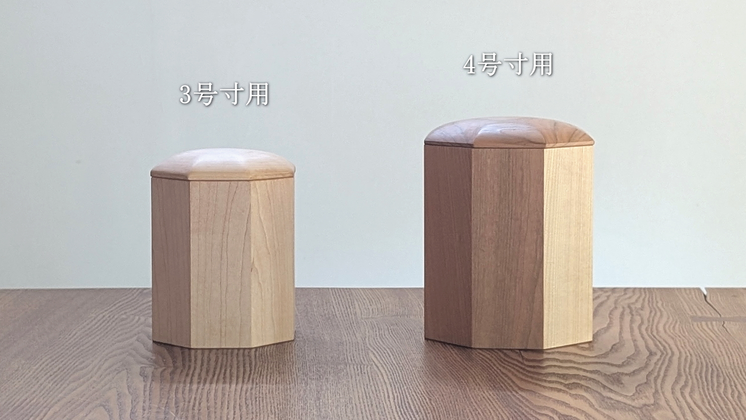 ペットの骨壺｜木製骨壺｜骨壺カバー｜骨壺ケース - 無垢の家具工房