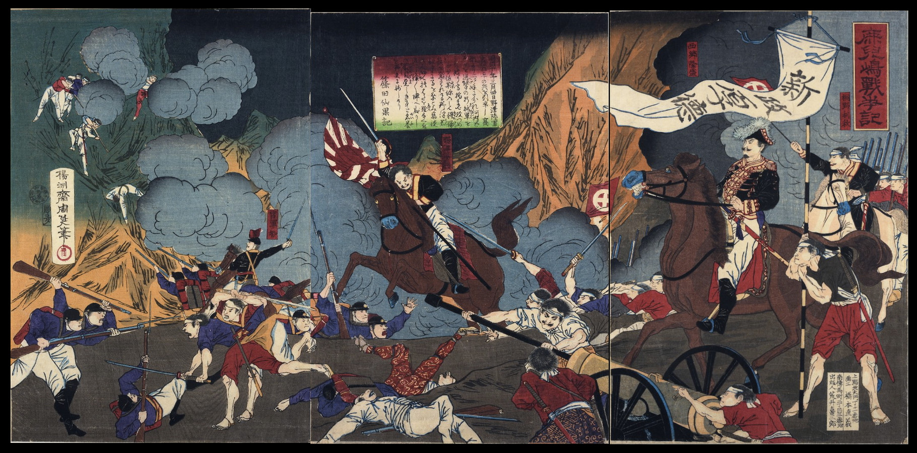賞 天津大吊魂祭競馬 旭日旗と日本軍旗の図 日本陸軍関係 賞 天津大吊魂祭競馬 旭日旗と日本軍旗の図 日本陸軍関係