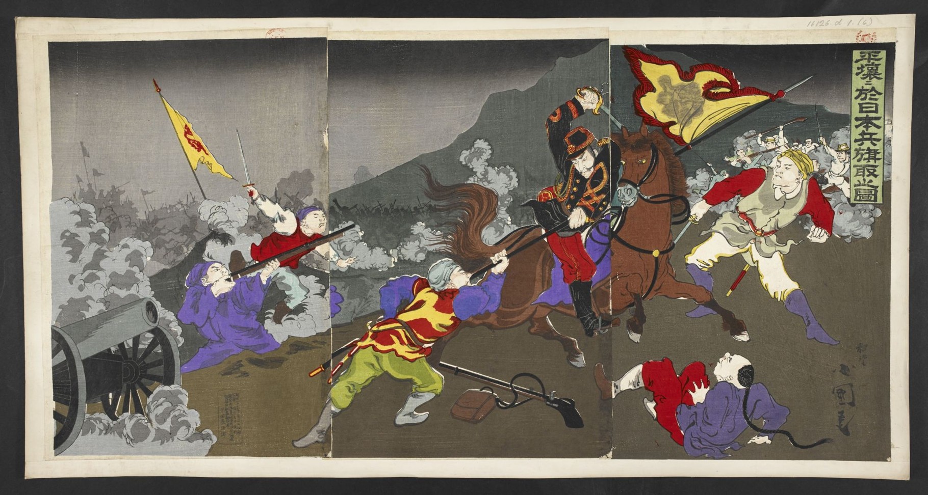 大英図書館に異版あり。 - 日清戦争錦絵美術館