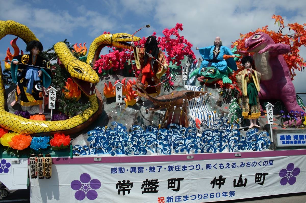 新庄まつり260年祭記念特集号～ 大正町編 - taka-sp ページ！