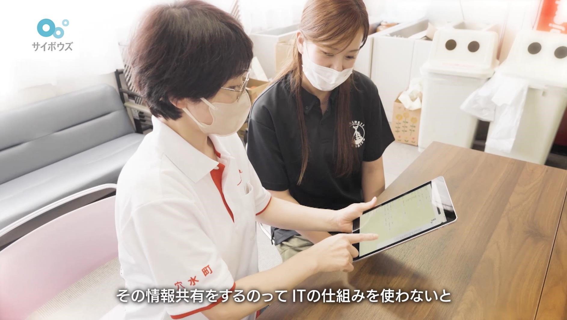 「24時間テレビ」で、サイボウズの災害支援活動を紹介するコラボCMを放映