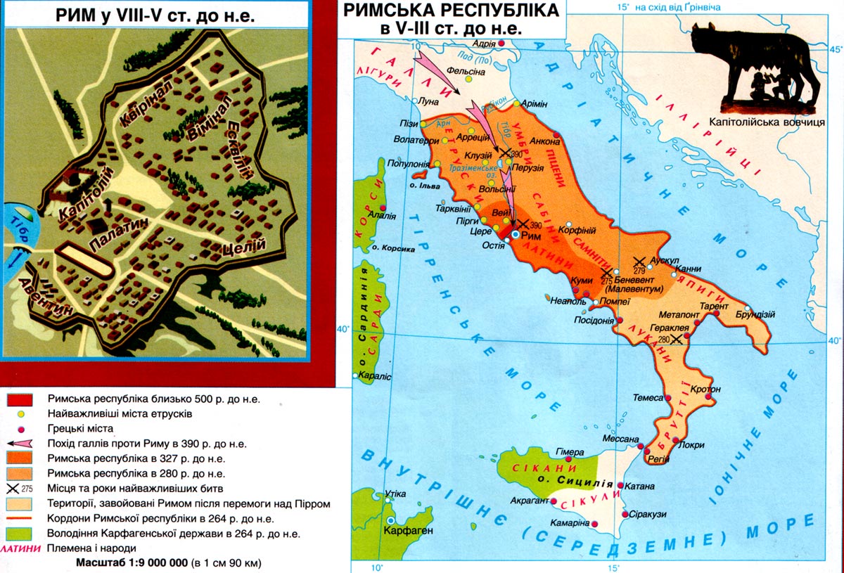 Древнейший рим располагался на территории. Древний Рим 4 век до н э на карте. Древний Рим в период Республики карта. Карта Римская Империя в 1 веке до н.э. Рим на карте древнего Рима.