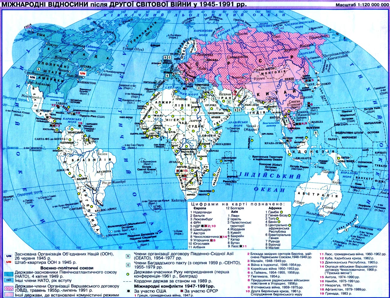 Политические карты второй мировой. Карта мира после второй мировой войны 1945. Карта мир после второй мировой войны 1945-1985. Мир после второй мировой войны карта. Политическая карта мира после второй мировой войны.
