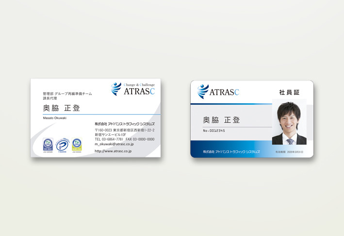 ATRASC　名刺、社員証