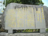 広田の住吉神社の説明石碑