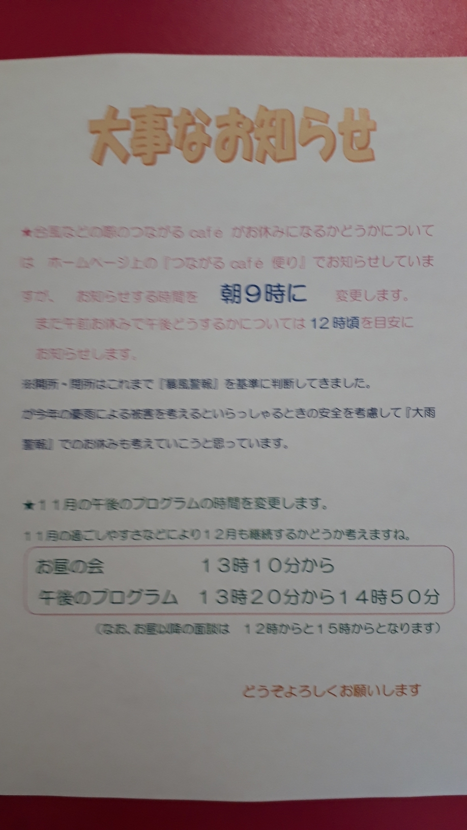 みづらいのですが。。。