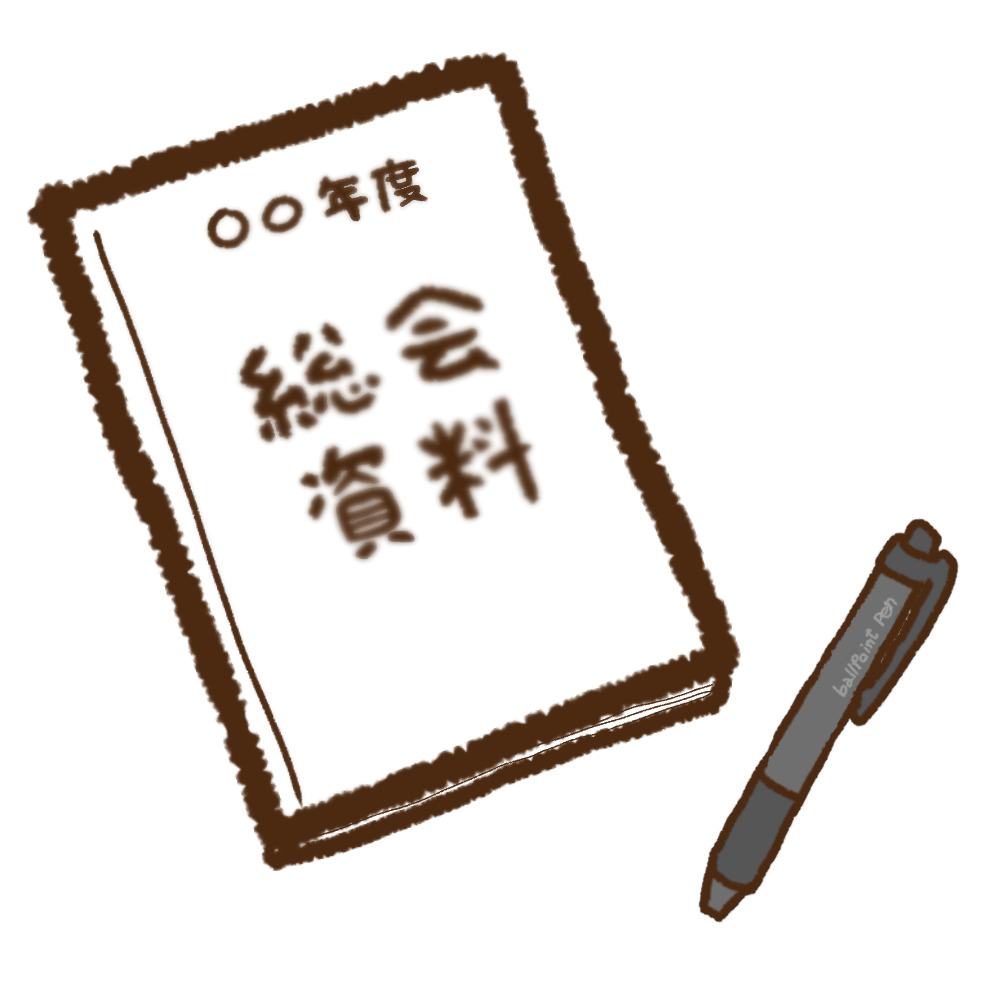 総会のお知らせ