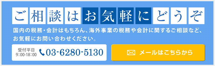 ご相談はお気軽にどうぞ