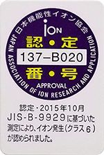 日本機能性イオン協会認定