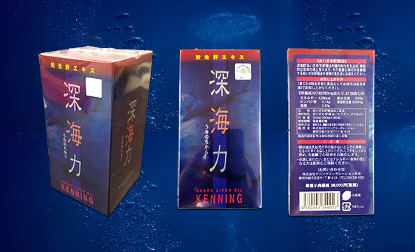 深海ザメ アイザメ の生肝油が若返りの秘訣だった イシゲウェブストア
