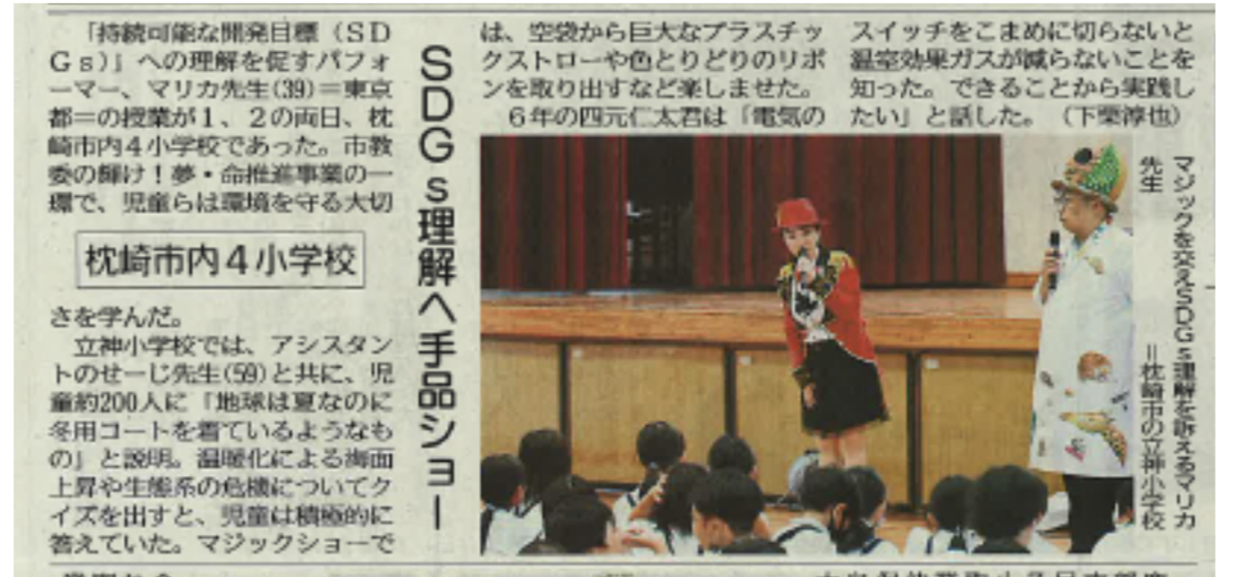 南日本新聞に掲載されました！
