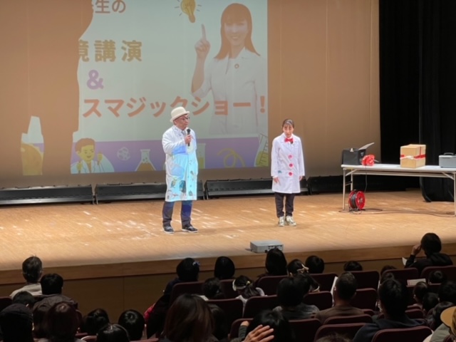 環境講演会＆サイエンスショー（静岡県長泉町）